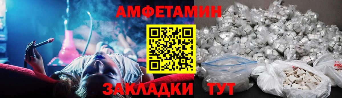 Амфетамин Premium Гай