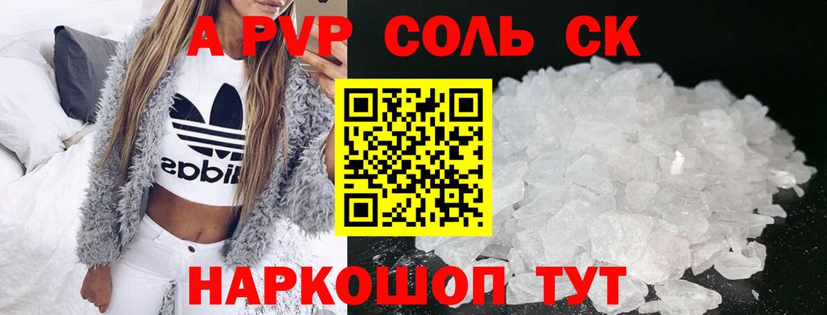 Alpha-PVP мука Гай