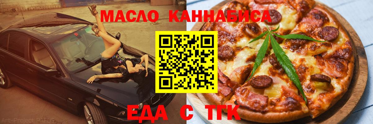 Гай  Cannafood марихуана  Вход с VPN 