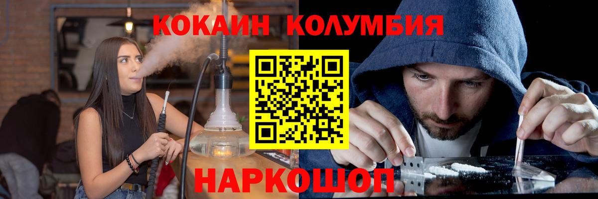 COCAIN  COCAIN 99%  Cocaine VHQ  Вход с VPN  Гай 