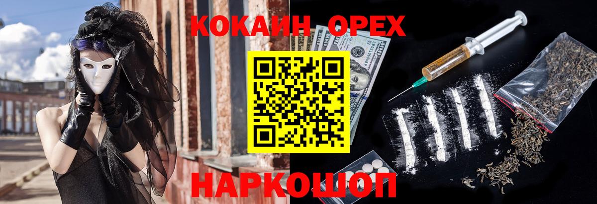 Кокаин Fish Scale Гай