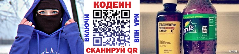 блэк спрут как войти  Гай  Кодеиновый сироп Lean Purple Drank 