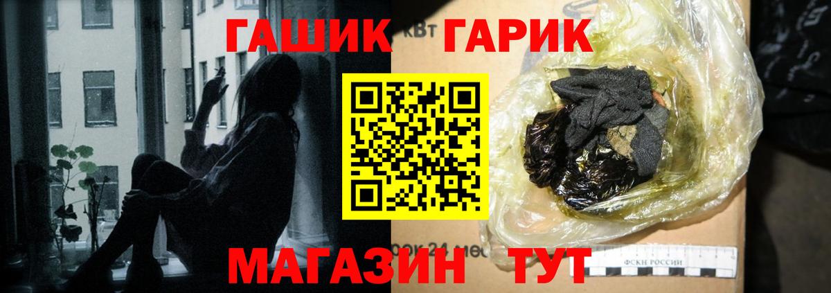 А ПВП СОЛЬ кристаллы  ГАШИШ  АМФ кристаллы  Гай  Вход с VPN  МЕФ   ГАШИШ  COCAIN  Каннабис  МЕФ 