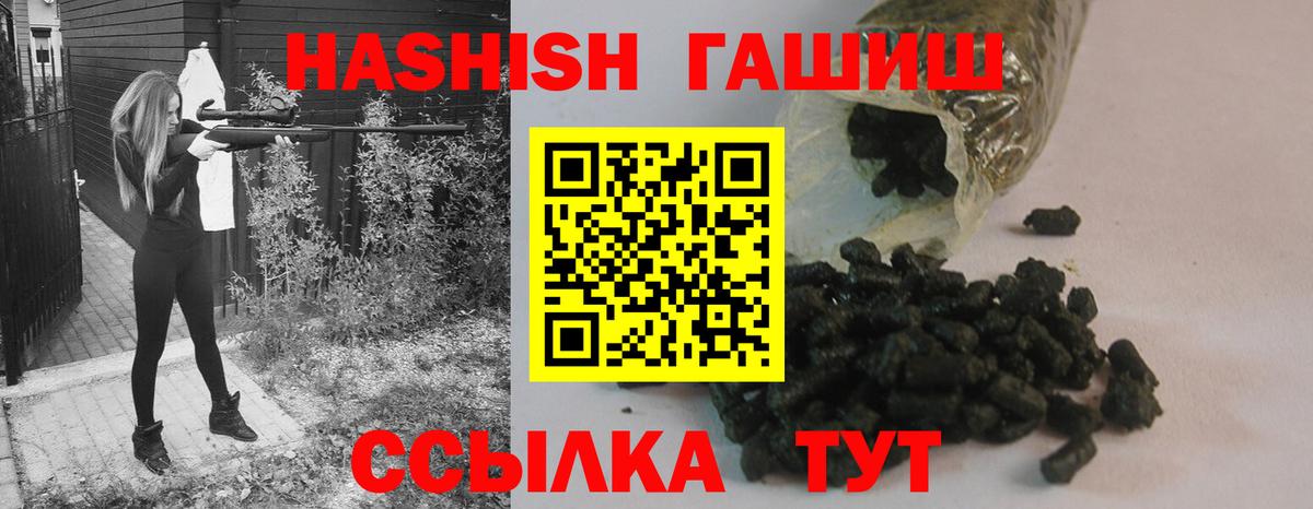 Гашиш  ГАШИШ AMNESIA HAZE  Вход с VPN  где купить наркотик  Гай  ГАШ 40% ТГК 