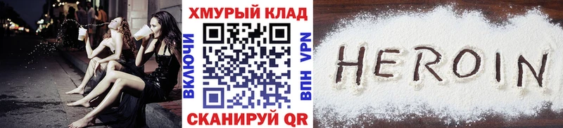 Героин белый  Гай 