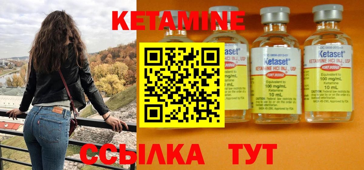 Гай  КЕТАМИН VHQ  Вход с VPN 