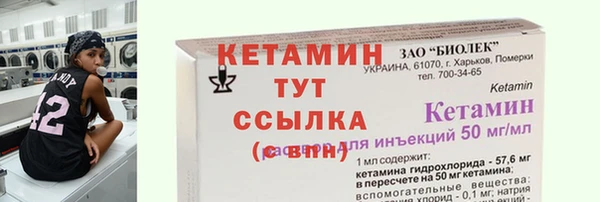 амфетамин Белокуриха