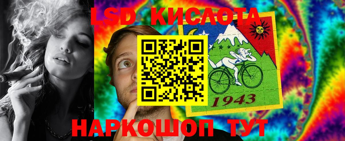 ЛСД экстази кислота  Вход с VPN  ЛСД экстази кислота  LSD-25 экстази  Гай 