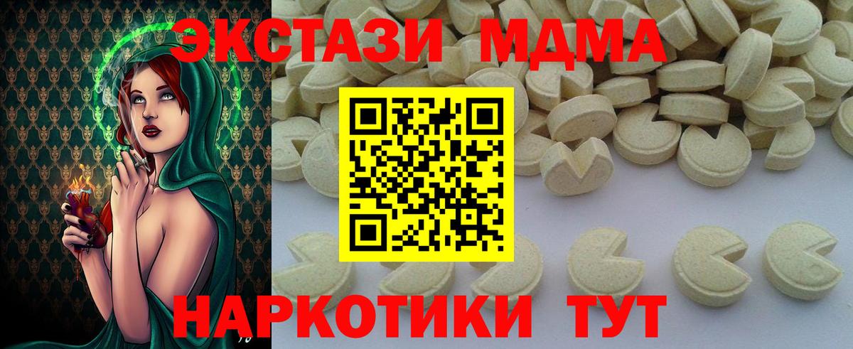 Гай  MDMA  Вход с VPN  MDMA кристаллы 