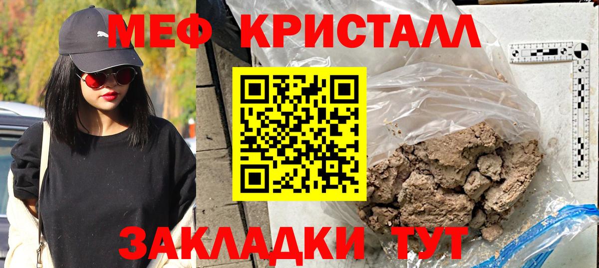 МЕФ мука Гай