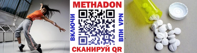 МЕТАДОН methadone  Гай 