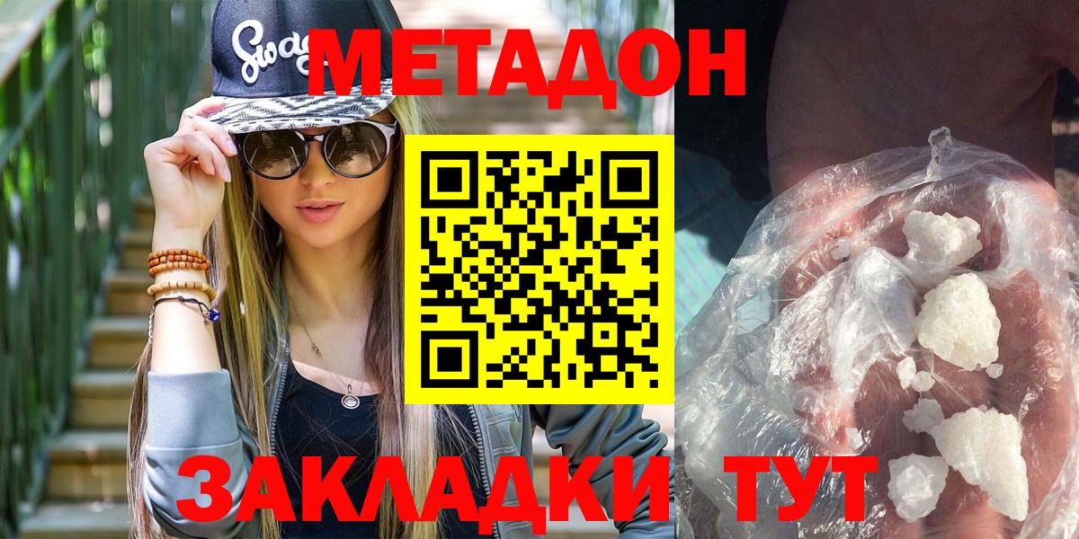 Метадон белоснежный Гай
