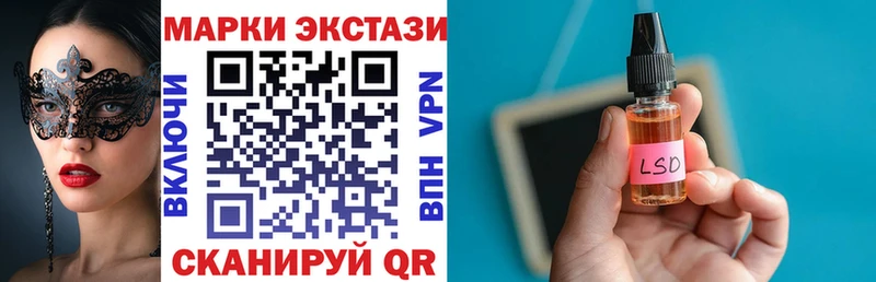 Наркотические марки 1500мкг  omg ССЫЛКА  Гай  закладка 